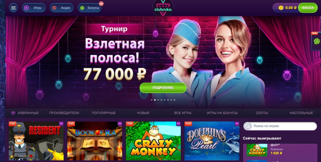 Хитрости казино Klubnika Хитрости казино Klubnika